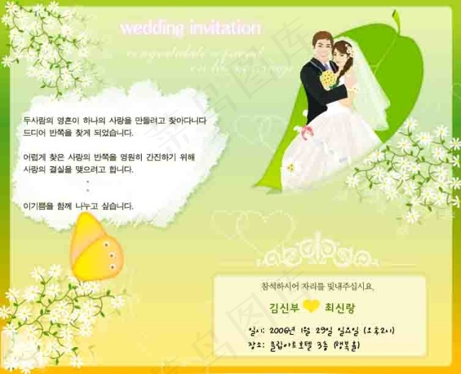 韩国婚纱前景psd模版下载