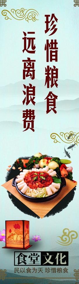 食堂文化图片(1276X3969(DPI:72))psd模版下载