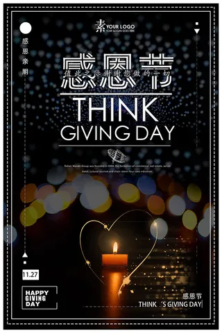 感恩节促销海报模板