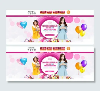 淘宝韩版女装海报