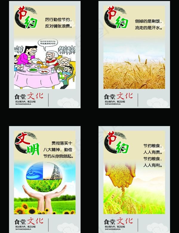食堂文化图片psd模版下载