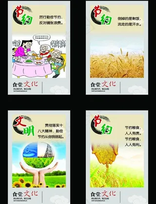 食堂文化图片