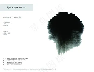 黑色唯美水墨画