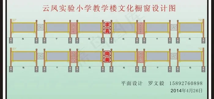 校园文化橱窗图片cdr矢量模版下载