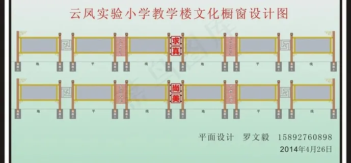 校园文化橱窗图片
