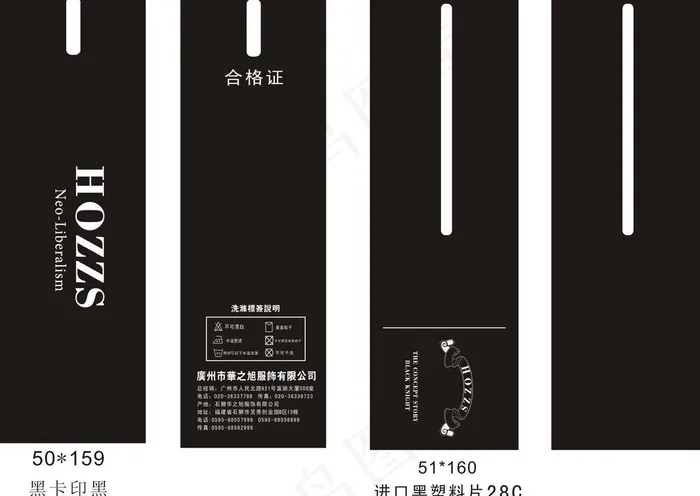 吊牌图片cdr矢量模版下载