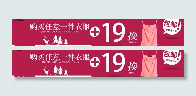 满就送 换购 包邮图片