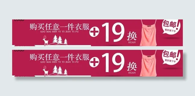 满就送 换购 包邮图片