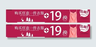 满就送 换购 包邮图片