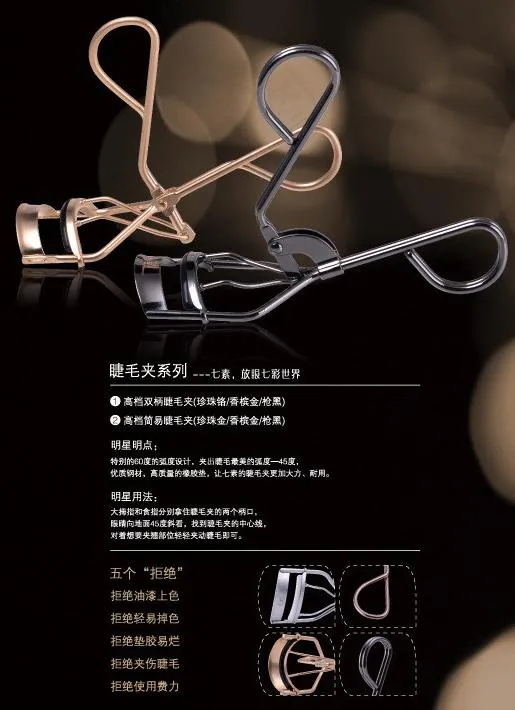 睫毛夹淘宝图片psd模版下载