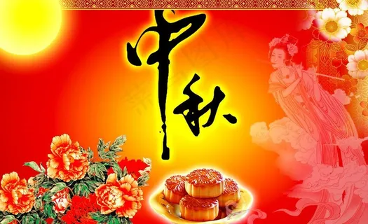 中秋促销海报图片 中秋促销海报图片