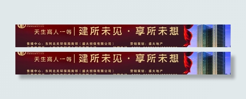 地产户外广告牌图片psd模版下载