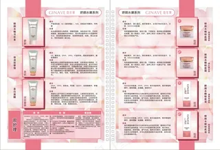 萧亚轩代言的化妆品画册