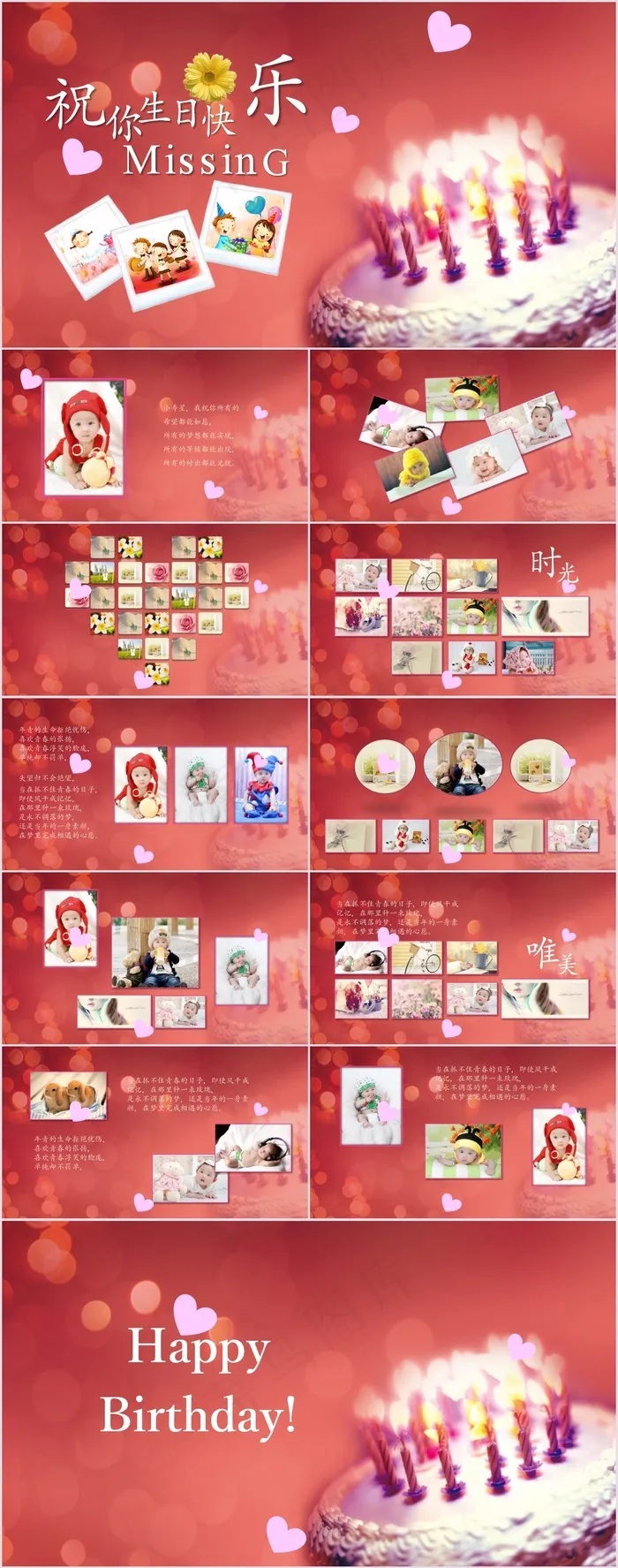 红色营销PPT模板