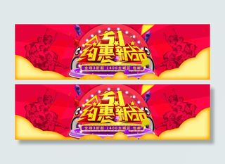 淘宝51劳动节店铺促销活动海报