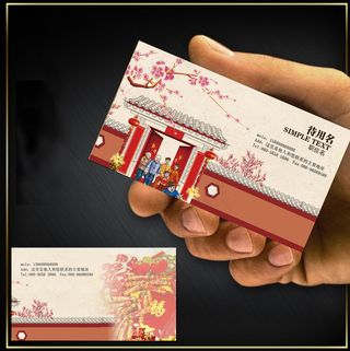 过年喜庆年货烟花爆竹春联名片模板