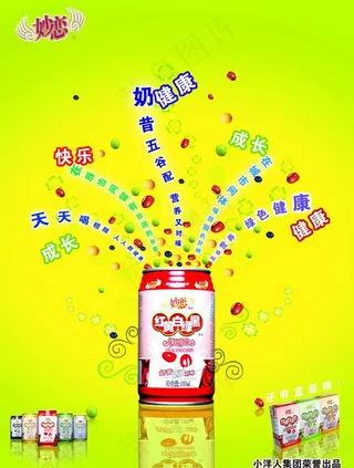 小洋人广告图片