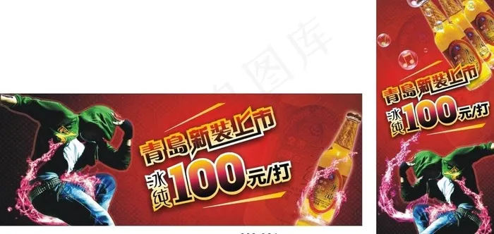 酒吧ktv海报设计图片cdr矢量模版下载