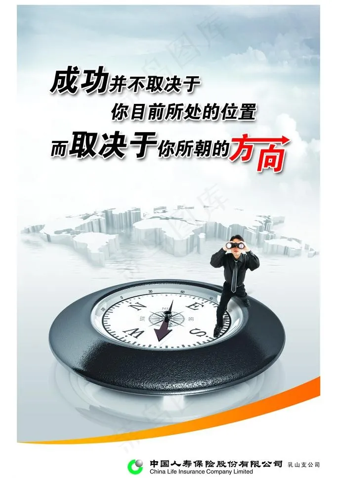 励志展板图片psd模版下载