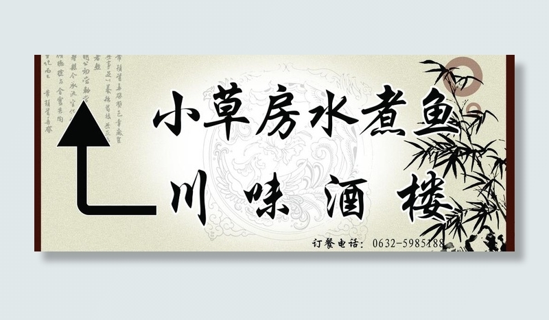 指向标牌图片(4252X1984(DPI:72))psd模版下载