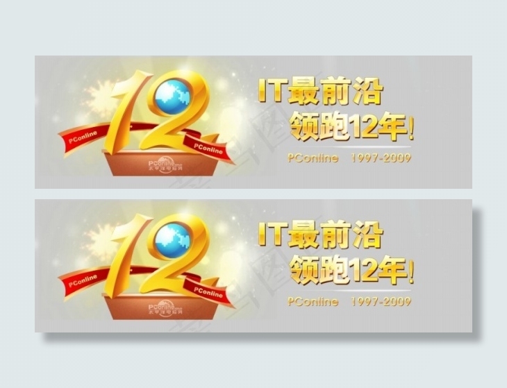 IT行业网站片头
