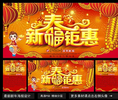 春节图片 春节图片