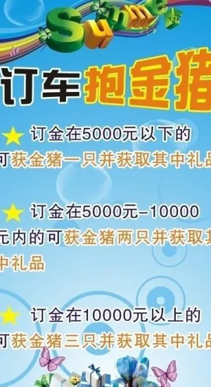 夏日活动x展架图片