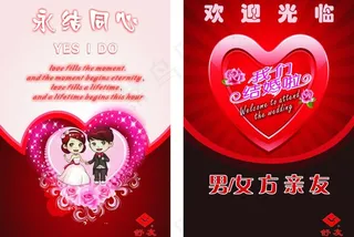 婚礼贺卡图片
