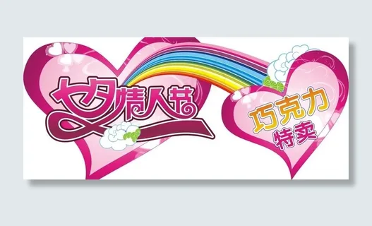 情人节 吊牌 双爱心 心形图片