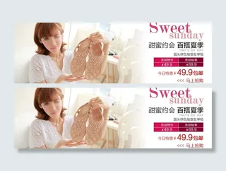 淘宝女鞋促销海报图片