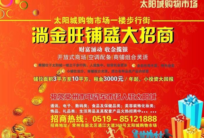 dm招商单页设计图片