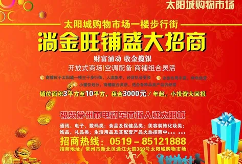 dm招商单页设计图片