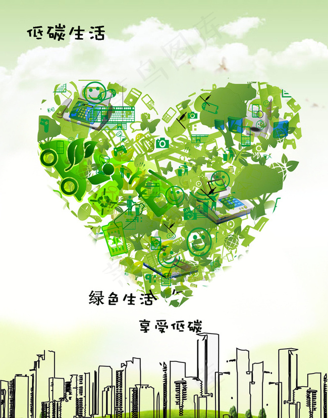 低碳生活图片