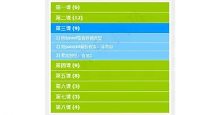 带动画手风琴下拉菜单图片