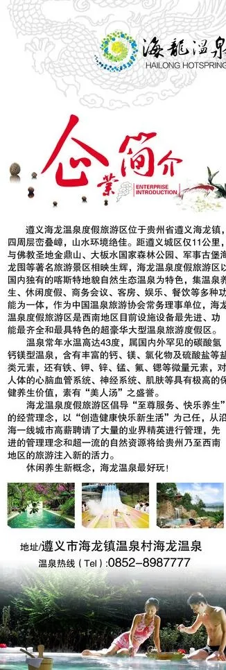 企业x展架图片(2362X6299(DPI:100))psd模版下载