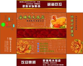 纸巾盒包装图片