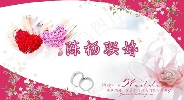 婚宴背景图片
