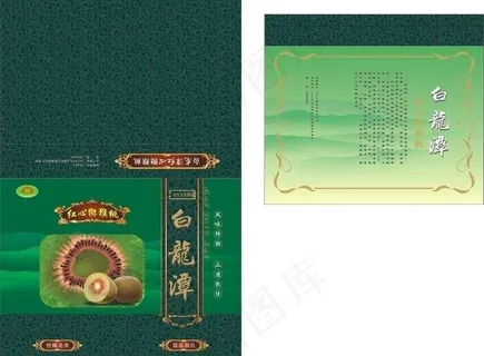 红心猕猴桃包装盒展开图图片