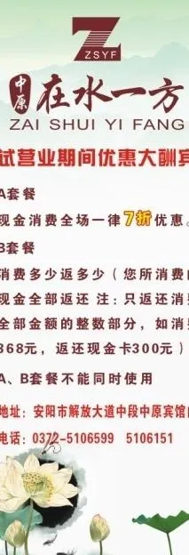 在水一方洗浴图片cdr矢量模版下载