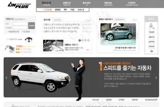 国外汽车网页模板