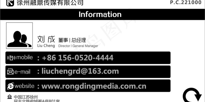 个性名片设计图片