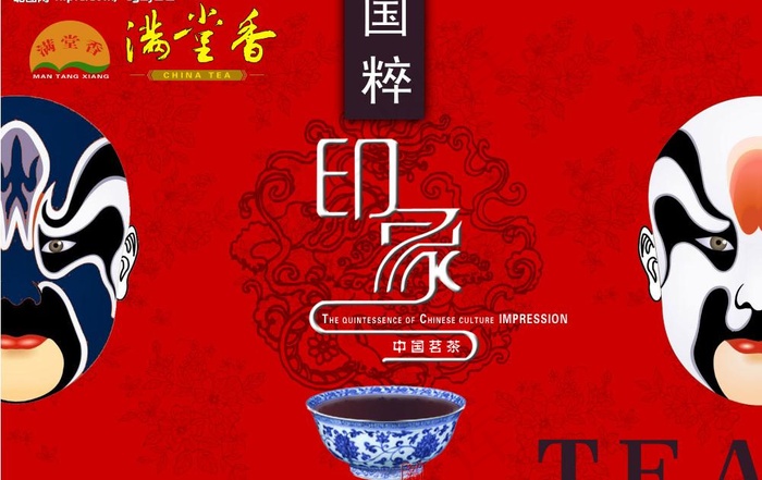 茶叶包装设计图片psd模版下载
