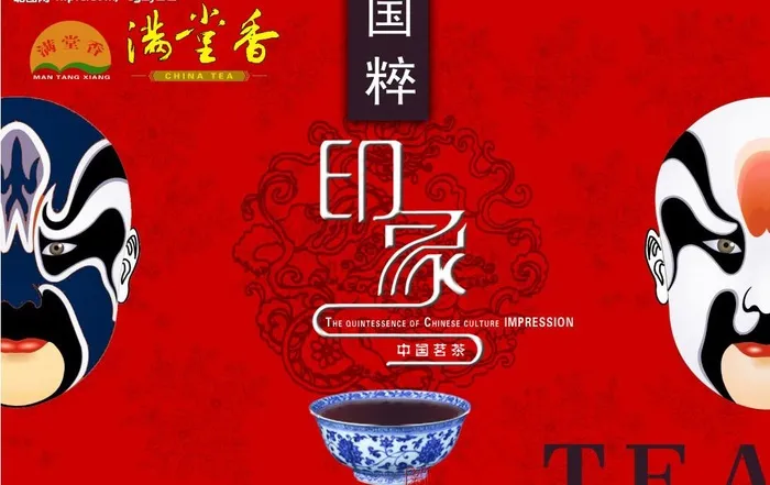 茶叶包装设计图片psd模版下载