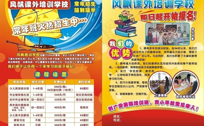 课外培训招生dm单图片cdr矢量模版下载