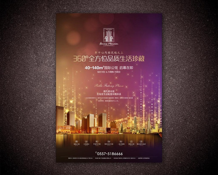 中心地标大气报广图图片