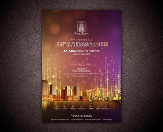 中心地标大气报广图图片