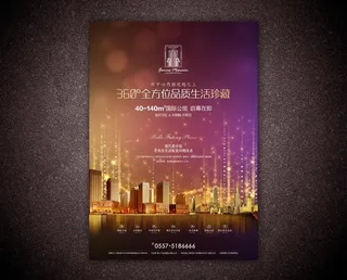 中心地标大气报广图图片