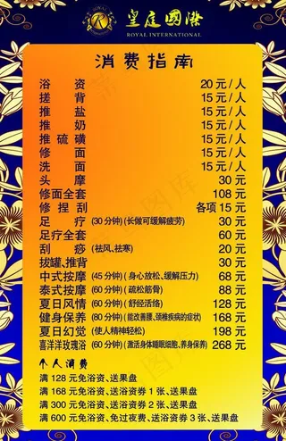 ktv消费指南图片