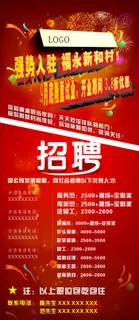 X 展架 隆重试业