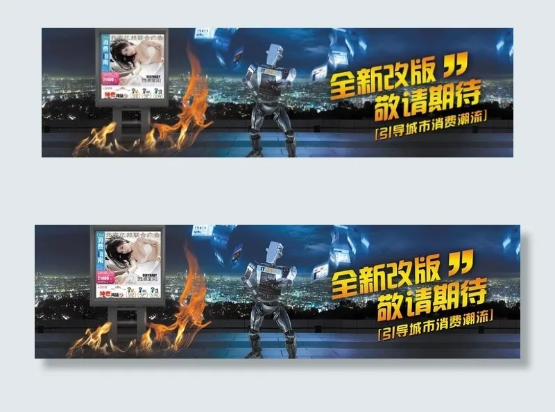 全新改版四分这一印广图片(2835X945(DPI:300))psd模版下载